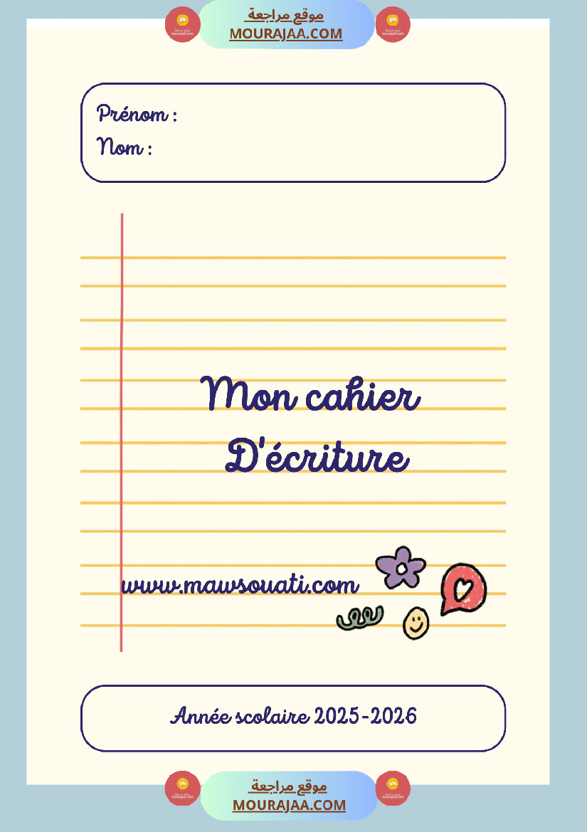 بطاقات عمل حروف اللغة الفرنسية